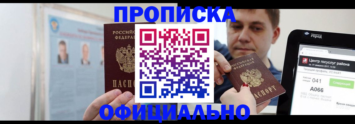 миграционный учет в Тогучине