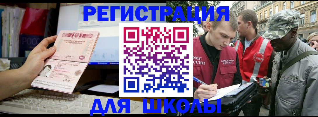 временная регистрация купить в Тогучине