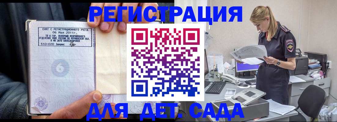 временная регистрация поиск в Тогучине